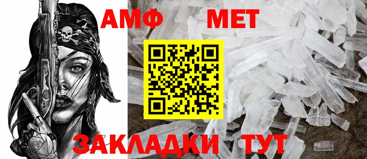 АМФЕТАМИН Розовый  Вход с VPN  Amphetamine  АМФ  Лесосибирск 