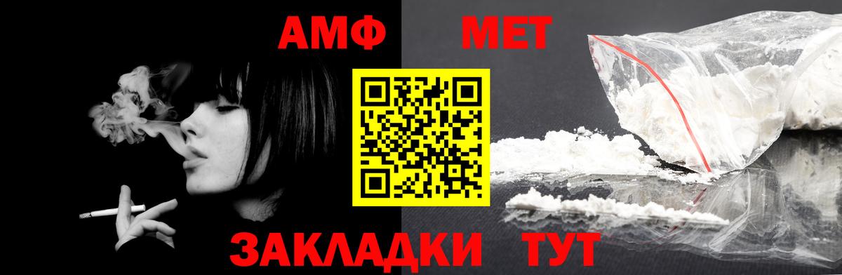 АМФ 97% Лесосибирск