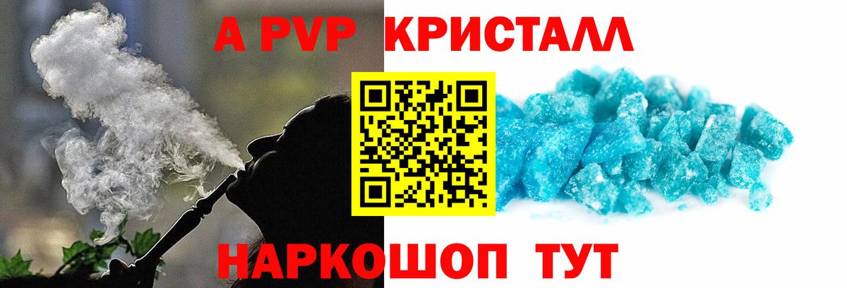 APVP Crystall  Вход с VPN  Лесосибирск  A PVP СК  Alfa_PVP мука 