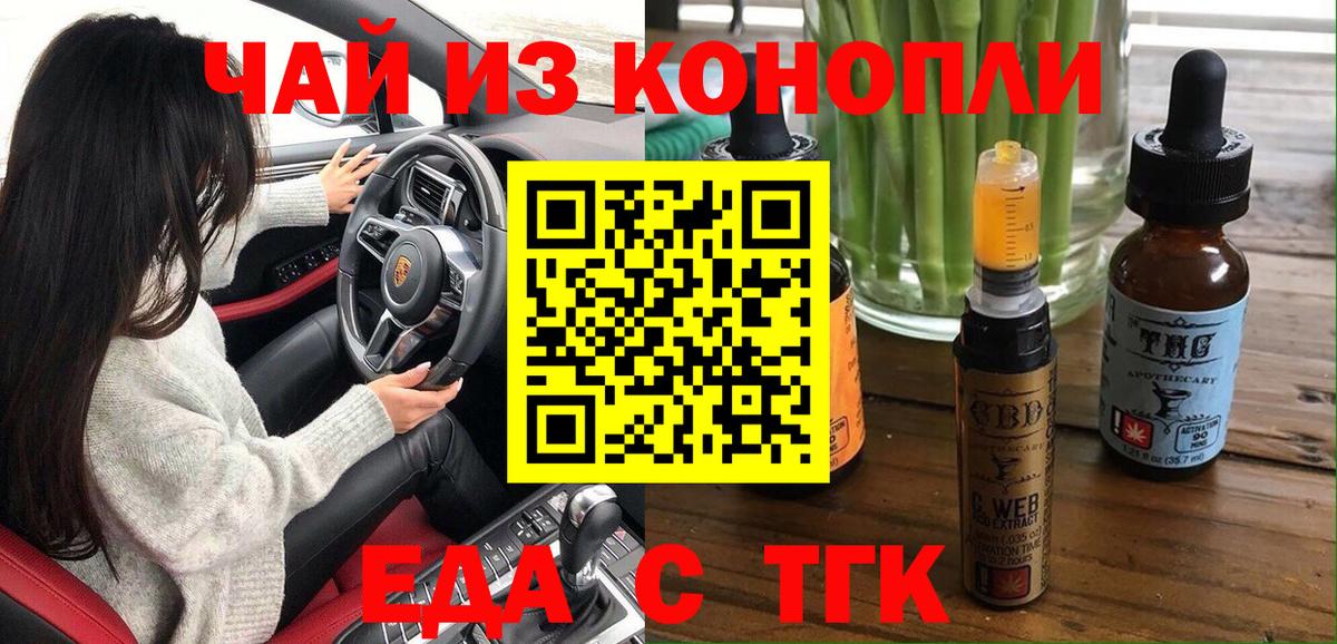 Cannafood марихуана  Вход с VPN  Лесосибирск 
