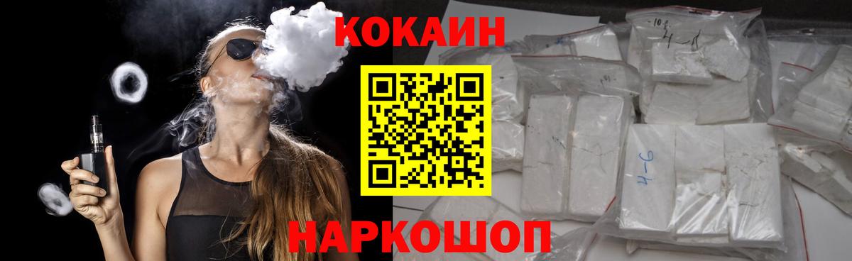 КОКАИН 97% Лесосибирск