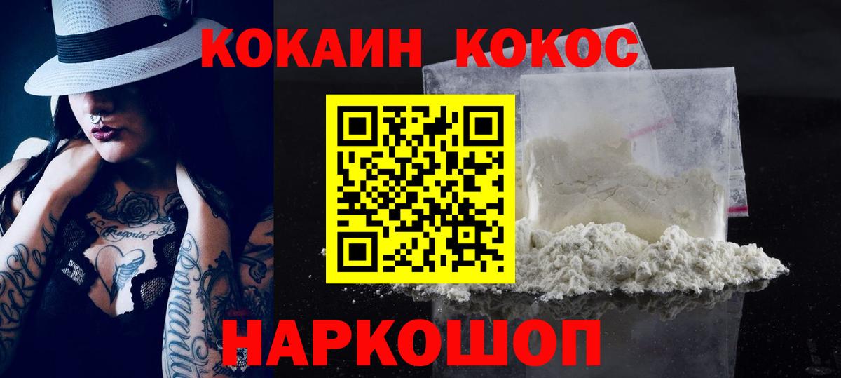 Cocaine  Вход с VPN  Лесосибирск  купить  сайты  Кокаин Columbia 
