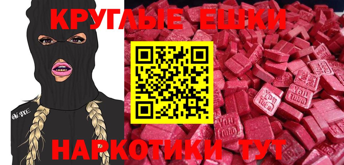 закладки  Вход с VPN  площадка состав  ЭКСТАЗИ  Ecstasy Punisher  Ecstasy 99%  Лесосибирск 
