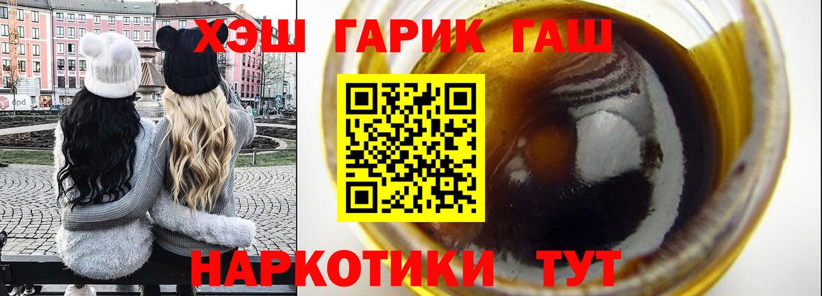 дарнет шоп  ГАШ убойный  Вход с VPN  Лесосибирск 