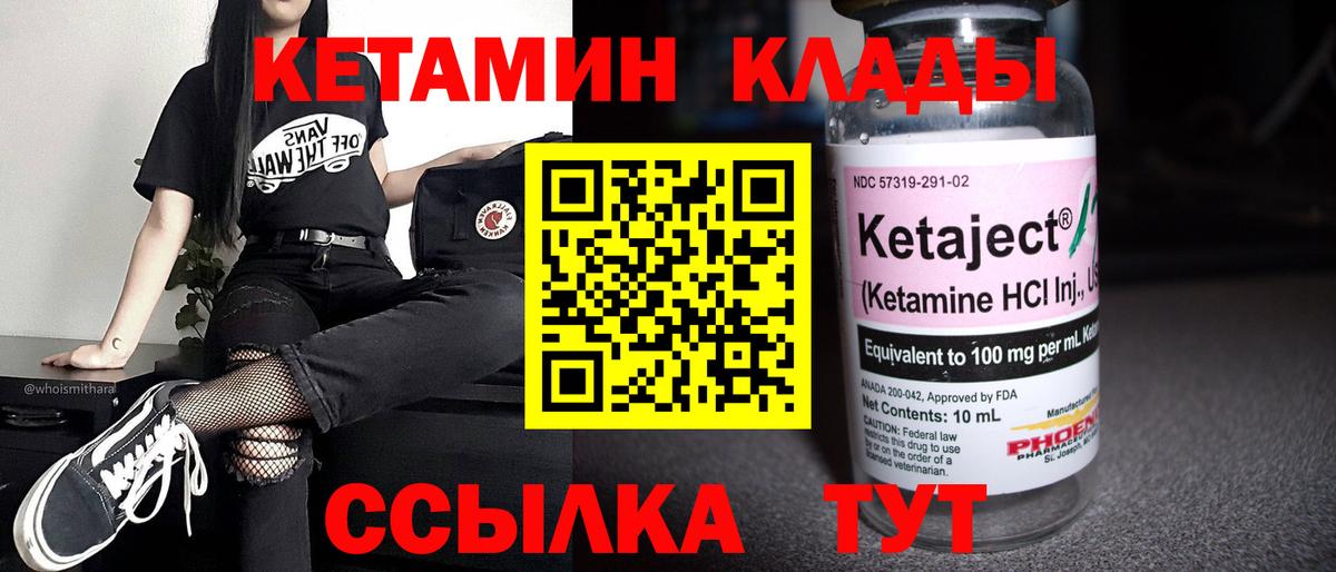 Кетамин VHQ  КЕТАМИН VHQ  Вход с VPN  Лесосибирск 