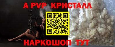 молекула духа Гусь-Хрустальный