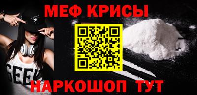 мефедрон VHQ Гусев