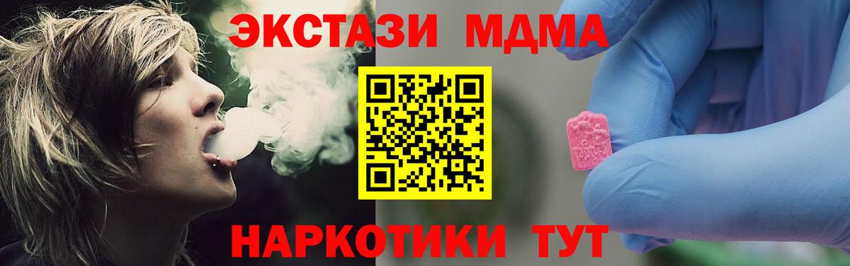 МДМА кристаллы  Вход с VPN  Лесосибирск 