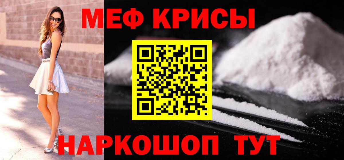 МЕФ мяу мяу  Вход с VPN  Меф  Мефедрон  Лесосибирск 