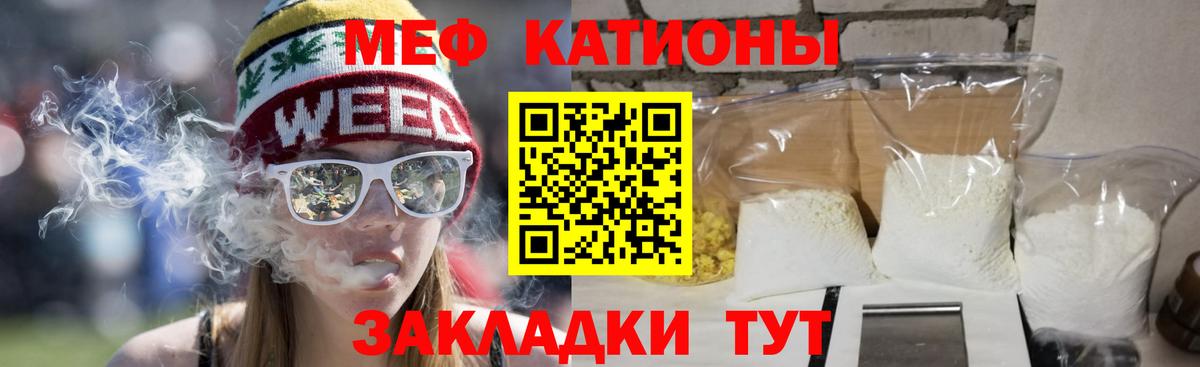 Мефедрон кристаллы Лесосибирск