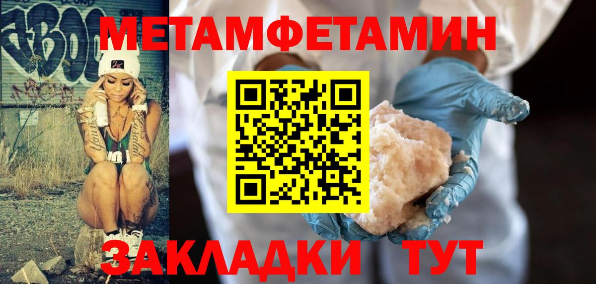 Лесосибирск  Первитин  Вход с VPN  Первитин винт 