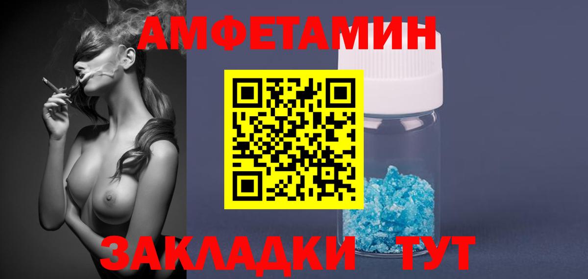 МЕТАМФЕТАМИН мет Лесосибирск