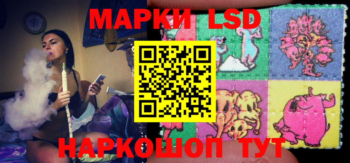 Лесосибирск  Марки N-bome 1500мкг  Вход с VPN 