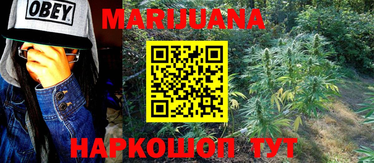 МАРИХУАНА VHQ Лесосибирск